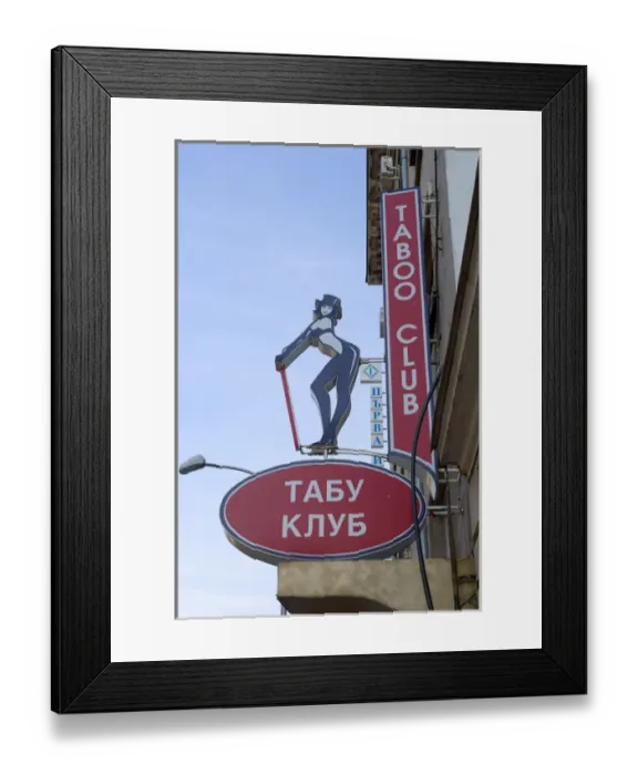 Framed Print : Night club sign, Sofia, Bulgaria Framed Print : Night club sign, Sofia, Bulgaria