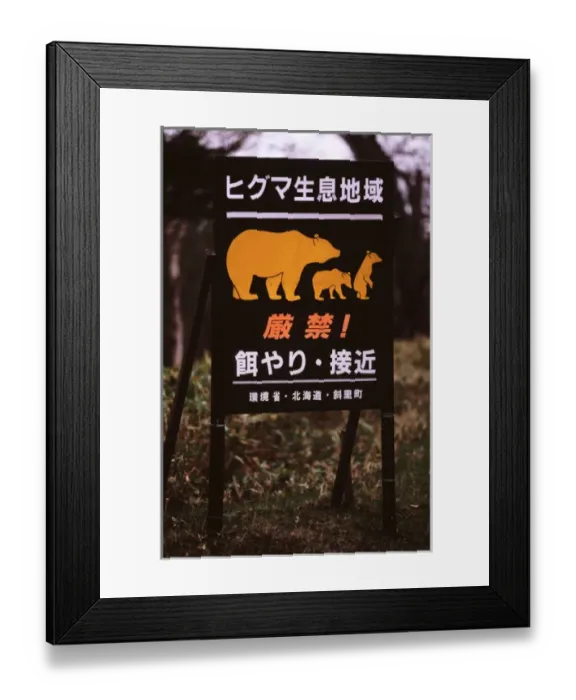 Framed Print : A sign warning people not to feed the bears in Shiretoko National Park, Hokkaido, Japan Framed Print : A sign warning people not to feed the bears in Shiretoko National Park, Hokkaido, Japan