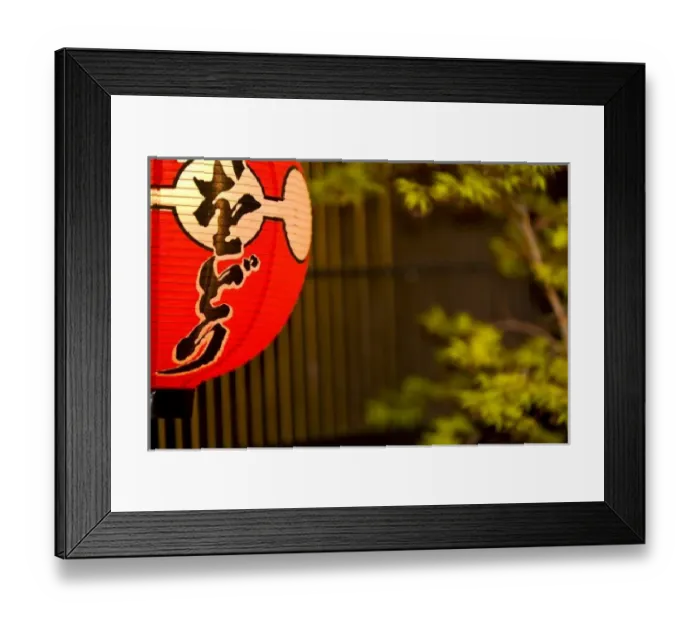 Framed Print : Red painted paper lantern and tree, Kyoto, Honshu island, Japan Framed Print : Red painted paper lantern and tree, Kyoto, Honshu island, Japan