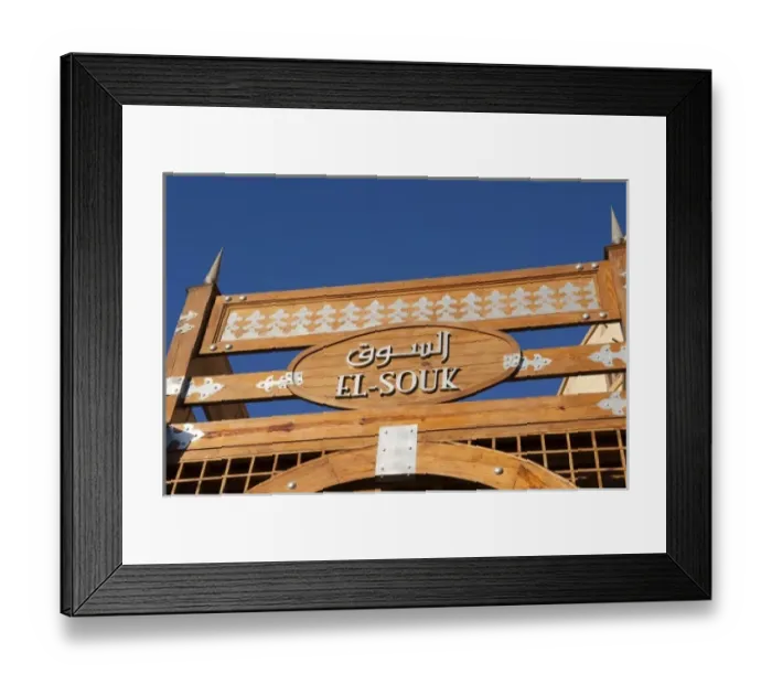 Framed Print : Egypt, Luxor. El Souk market Framed Print : Egypt, Luxor. El Souk market