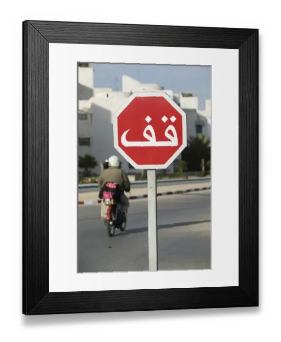 Framed Print : MOROCCO, Atlantic Coast, ESSAOUIRA: Arabic STOP Sign Framed Print : MOROCCO, Atlantic Coast, ESSAOUIRA: Arabic STOP Sign