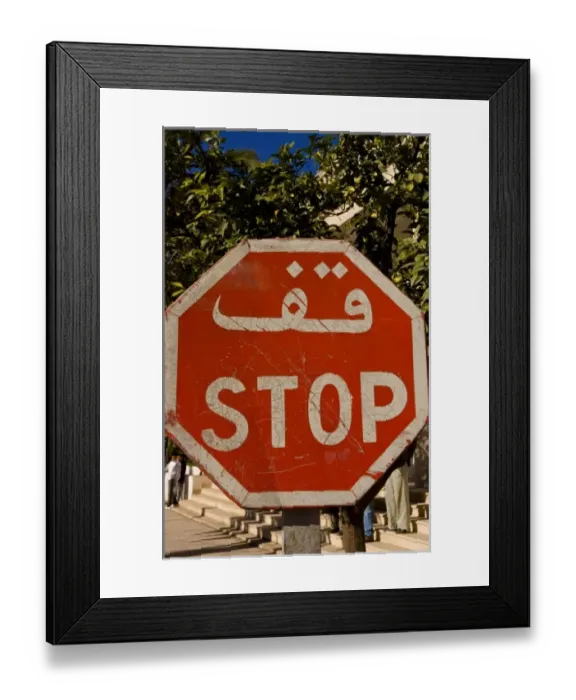 Framed Print : Arab STOP sign in Tunis Tunisia in Northern Africa Framed Print : Arab STOP sign in Tunis Tunisia in Northern Africa