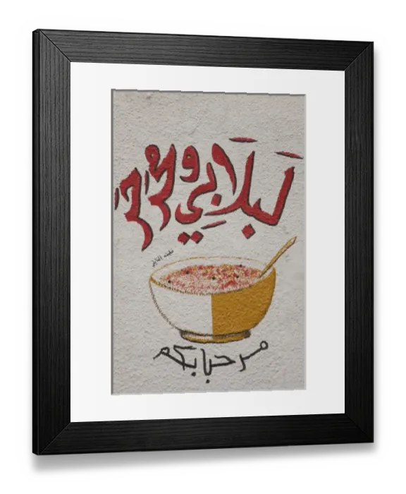 Framed Print : Tunisia, Ksour Area, Tataouine, souq market sign Framed Print : Tunisia, Ksour Area, Tataouine, souq market sign