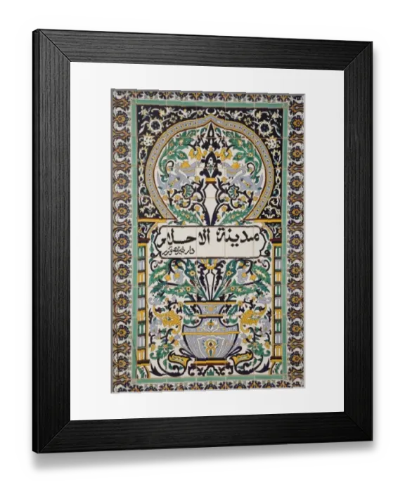 Framed Print : Africa, Tunisia Framed Print : Africa, Tunisia