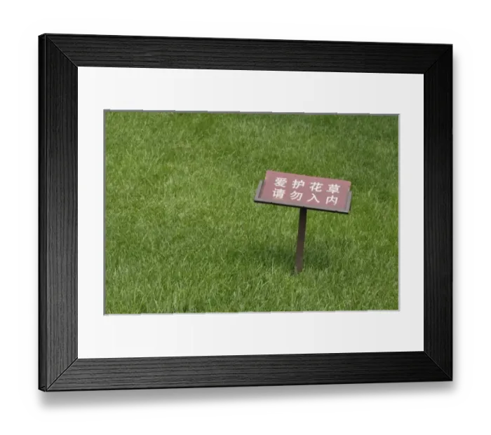 Framed Print : Keep off the grass sign in Chinese, Zhongshan Park, Beijing, China Framed Print : Keep off the grass sign in Chinese, Zhongshan Park, Beijing, China