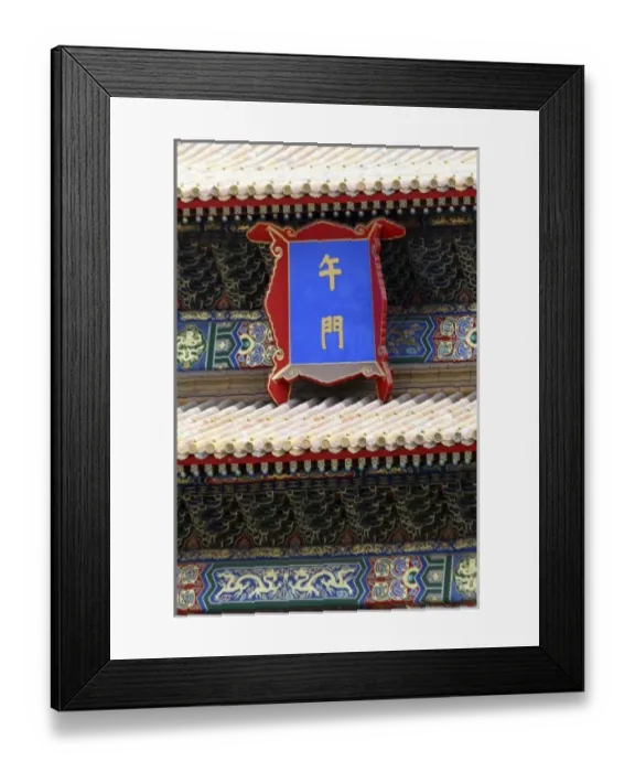 Framed Print : Asia, China, Beijing, Forbidden Palace. Wuman gate detail sign and glyph Framed Print : Asia, China, Beijing, Forbidden Palace. Wuman gate detail sign and glyph