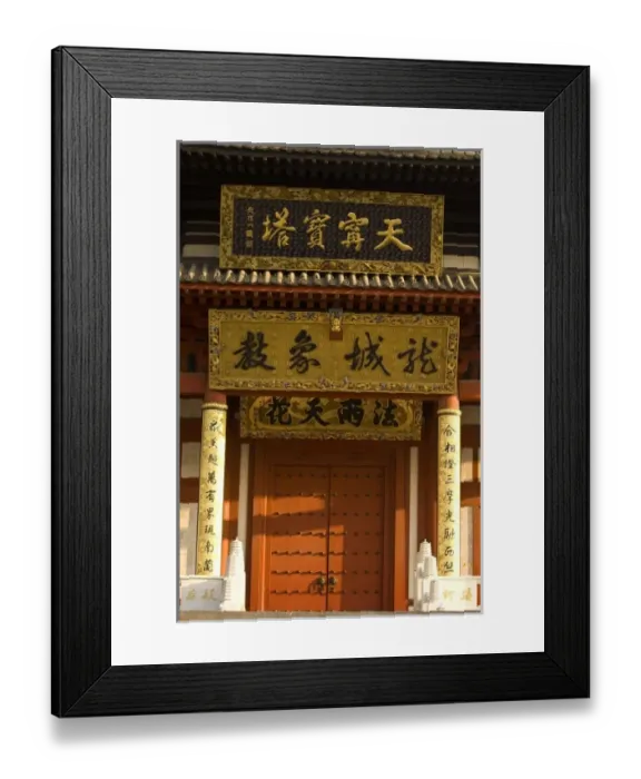 Framed Print : China, Changzhou. Tianning Temple