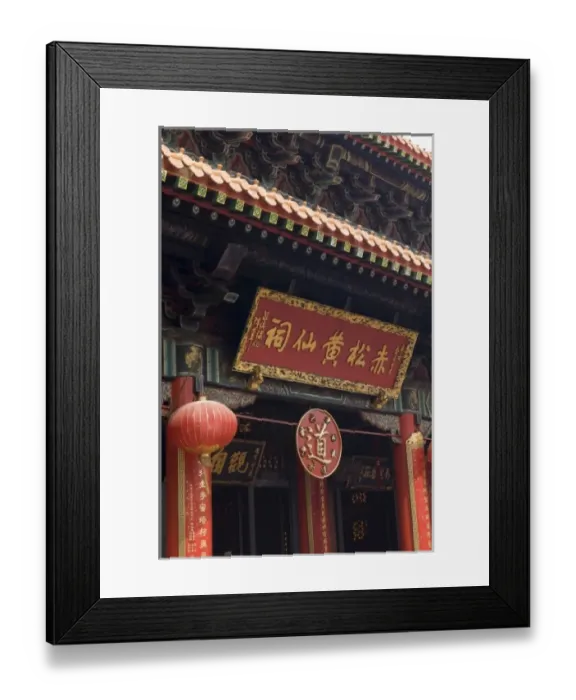 Framed Print : Wong Tai Sin Temple, Wong Tai Sin district, Kowloon, Hong Kong, China Framed Print : Wong Tai Sin Temple, Wong Tai Sin district, Kowloon, Hong Kong, China