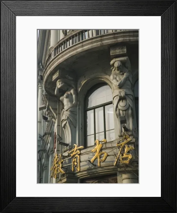 Framed Print : Asia, China Framed Print : Asia, China