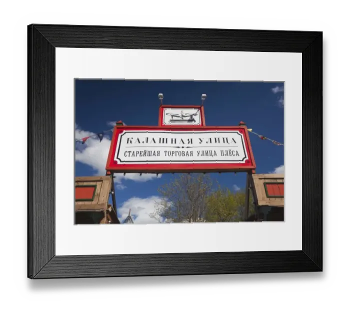 Framed Print : Russia, Ivanovo Oblast, Golden Ring, Plyos, Volga River town, Kalashnaya riverfront street market