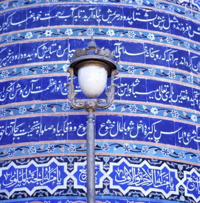 Framed Print : Afghanistan, Herat. An ornate street lamp stands out against the blue-tiled wall Framed Print : Afghanistan, Herat. An ornate street lamp stands out against the blue-tiled wall
