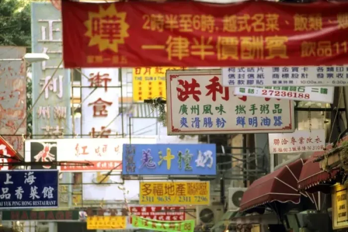 Framed Print : Asia, China, Advertising space comes at a premium on the streets of Kowloon near Framed Print : Asia, China, Advertising space comes at a premium on the streets of Kowloon near