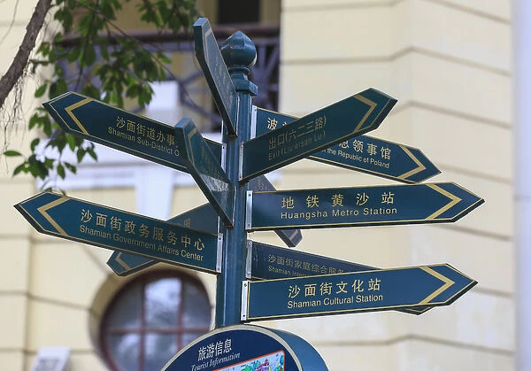 bilingual sign, Shamian Island, Guangzhou, China