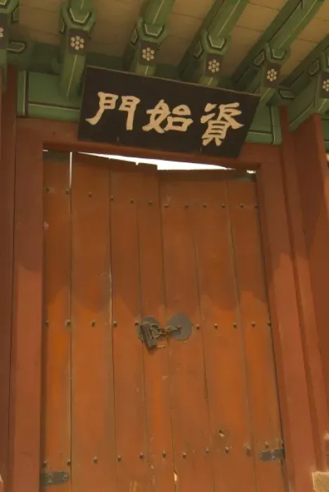 Framed Print : Changdeokgung Palace Huwon Secret Garden door detail Seoul South Korea