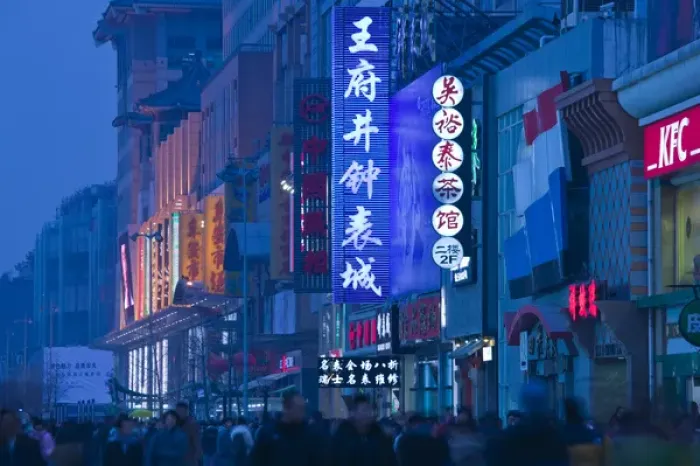 Framed Print : CHINA, Beijing, Dongcheng District. Evening Neon along Wangfujing Dajie / Beijing s Framed Print : CHINA, Beijing, Dongcheng District. Evening Neon along Wangfujing Dajie / Beijing s