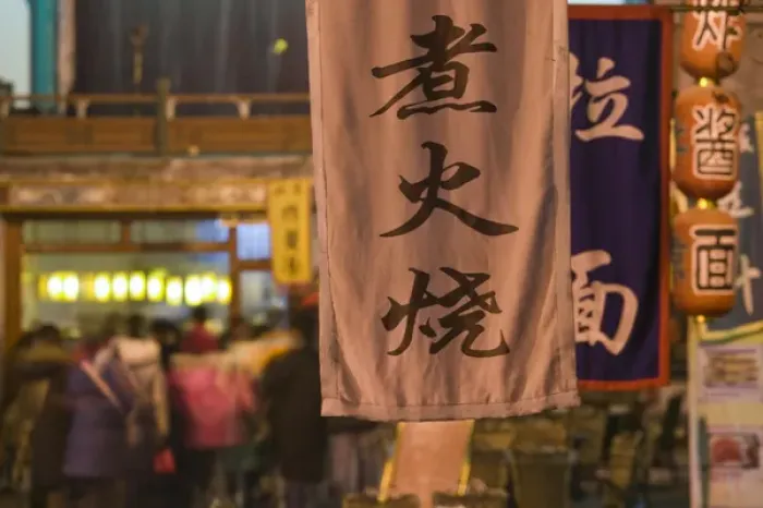 Framed Print : CHINA, Beijing, Dongcheng District. Wangfujing Snack Street / Nightime Framed Print : CHINA, Beijing, Dongcheng District. Wangfujing Snack Street / Nightime