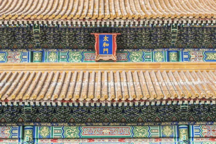 Framed Print : China, Beijing. Forbidden City, Gate of Supreme Harmony Framed Print : China, Beijing. Forbidden City, Gate of Supreme Harmony