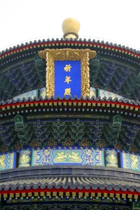 Framed Print : China, Beijing. The Temple of Heaven, A UNESCO World Heritage site Framed Print : China, Beijing. The Temple of Heaven, A UNESCO World Heritage site
