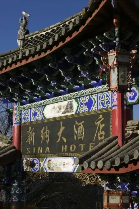 Framed Print : CHINA, Yunnan Province, Lijiang. Old Town Sina Hotel entrance gate