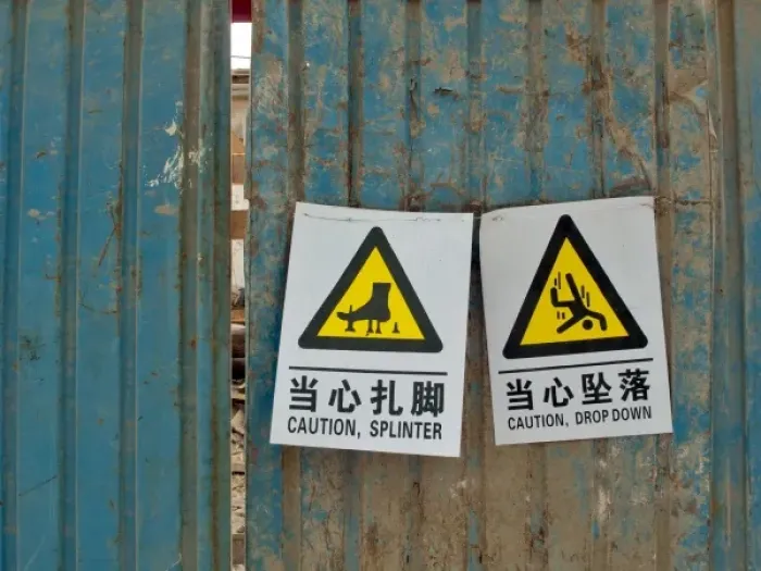 Framed Print : Construction sign, Hutong (alley) Beijing, China, Asia