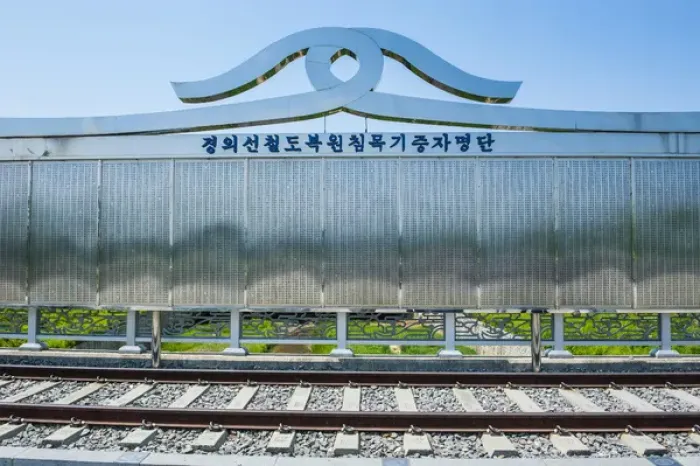 Framed Print : Dorasan railway station at the high security border between South and North Korea Framed Print : Dorasan railway station at the high security border between South and North Korea