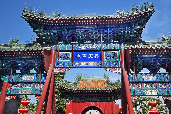 Guanghua Buddha Temple Entrance Gate Beijing China Famous Buddhist Temple on Houhai Lake