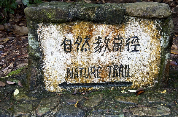 Hong Kong, Tai Po Kau Nature park trail marker