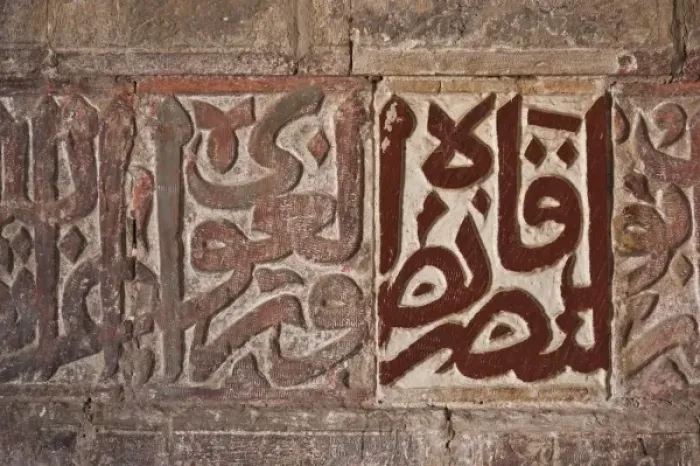 Framed Print : Jordan, Aqaba, Aqaba Fort, Ottoman fortress. Arabic inscriptions Framed Print : Jordan, Aqaba, Aqaba Fort, Ottoman fortress. Arabic inscriptions