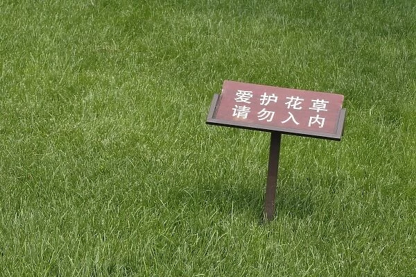 Keep off the grass sign in Chinese, Zhongshan Park, Beijing, China