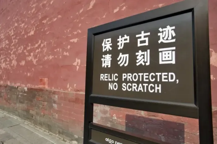 Framed Print : Sign in Forbidden City; Beijing; China, Asia Framed Print : Sign in Forbidden City; Beijing; China, Asia