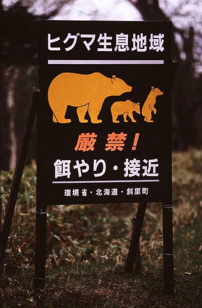 A sign warning people not to feed the bears in Shiretoko National Park, Hokkaido, Japan