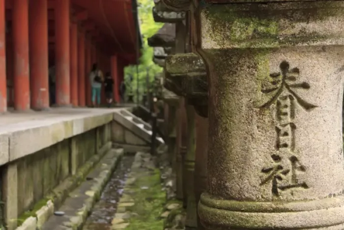 Framed Print : A stone pillar which reads Kasuga Taisha - the name of one of Naras most famous Shinto Shrines Framed Print : A stone pillar which reads Kasuga Taisha - the name of one of Naras most famous Shinto Shrines