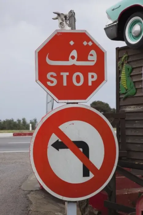 Framed Print : Tunisia, Tunisian Central Coast, Akouda, Route 66 theme restaurant, arabic stop sign Framed Print : Tunisia, Tunisian Central Coast, Akouda, Route 66 theme restaurant, arabic stop sign