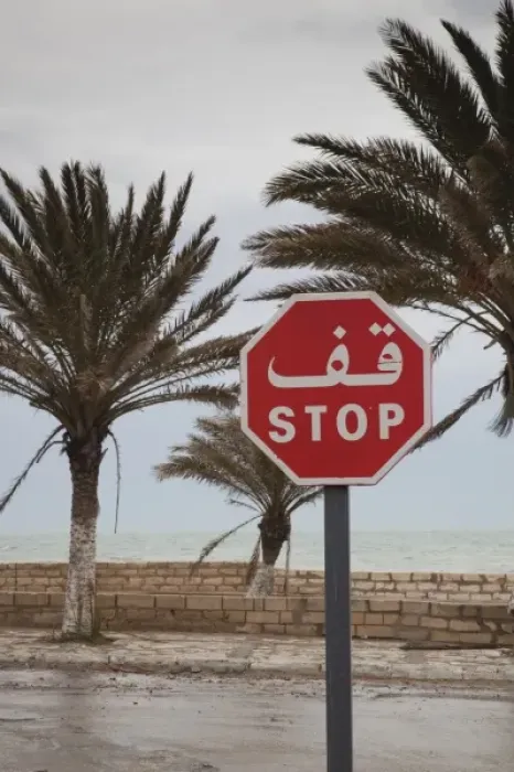Framed Print : Tunisia, Tunisian Central Coast, Mahdia, Arabic-language stop sign Framed Print : Tunisia, Tunisian Central Coast, Mahdia, Arabic-language stop sign
