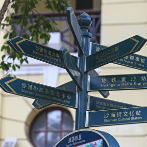 bilingual sign, Shamian Island, Guangzhou, China
