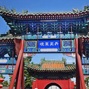 Guanghua Buddha Temple Entrance Gate Beijing China Famous Buddhist Temple on Houhai Lake