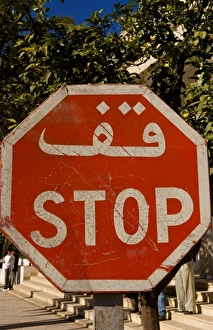 Images Dated 11th January 2021: Arab STOP sign in Tunis Tunisia in Northern Africa