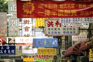 Kowloon Prints: Asia, China, Advertising space comes at a premium on the streets of Kowloon near