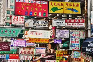 Text Prints: Asia, China, Hong Kong. Neon signs in the streets of Hong Kong