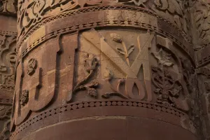 Images Dated 14th January 2014: Asia, India Qutb Mosque, New Delhi, Brick minaret, Qutb Minar, UNESCO World Heritage Site