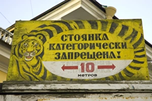 Images Dated 21st July 2007: Europe, Russia
