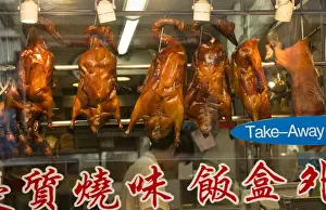 Hanging Prints: Hong Kong China Peking duck hanging in window Kowloon Woosung Street with reflections