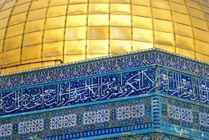 Biblical Prints: Israel; Jerusalem. The Dome of the Rock located on the Temple Mount in the Old City