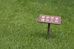 Images Dated 10th June 2008: Keep off the grass sign in Chinese, Zhongshan Park, Beijing, China