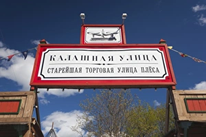 Images Dated 19th May 2011: Russia, Ivanovo Oblast, Golden Ring