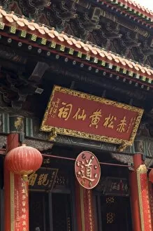 Wong Tai Sin Temple, Wong Tai Sin district, Kowloon, Hong Kong, China